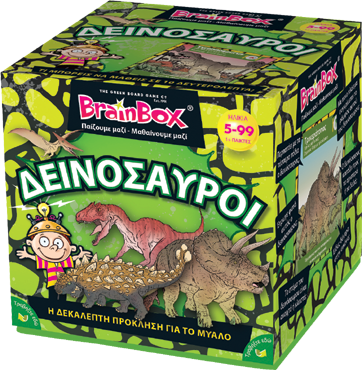 BrainBox ΔΕΙΝΟΣΑΥΡΟΙ